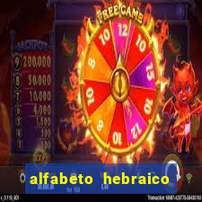 alfabeto hebraico de a a z